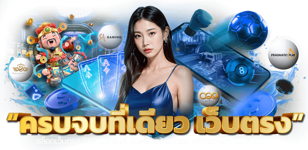 ทดลองเล่นPG